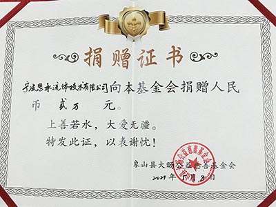 ?慈善基金捐贈(zèng)，為公益事業(yè)添磚加瓦！